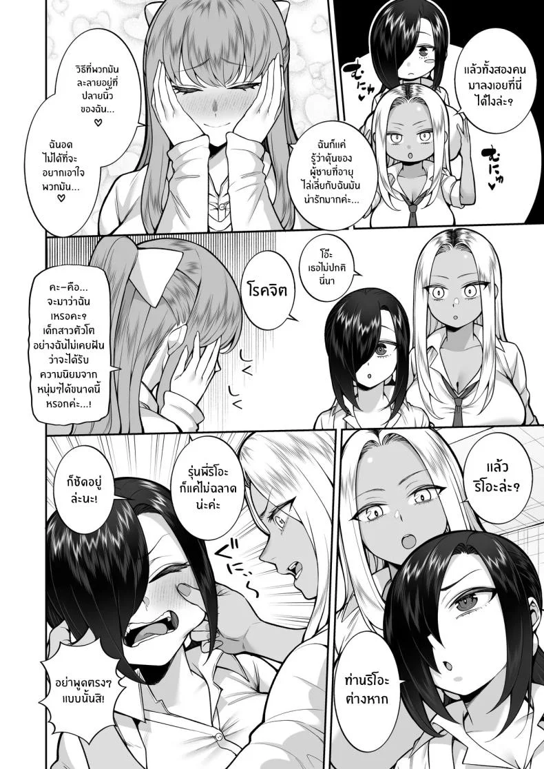 ยินดีต้อนรับสู่ชมรมวัยรุ่น[Marshmallow Balloon (Kayumidome)] Seishun-bu e Youkoso Welcome to the Youth Club หน้า 17