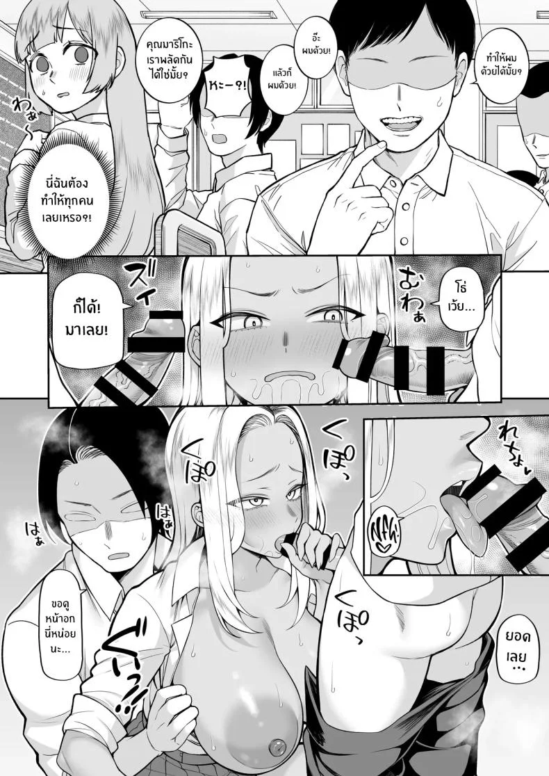 ยินดีต้อนรับสู่ชมรมวัยรุ่น[Marshmallow Balloon (Kayumidome)] Seishun-bu e Youkoso Welcome to the Youth Club หน้า 25