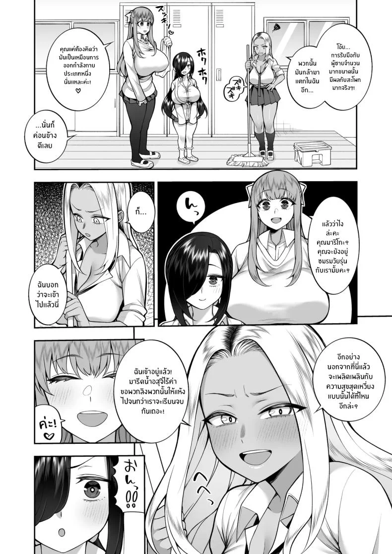 ยินดีต้อนรับสู่ชมรมวัยรุ่น[Marshmallow Balloon (Kayumidome)] Seishun-bu e Youkoso Welcome to the Youth Club หน้า 48