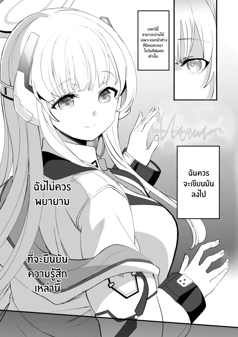 บทกวีบนหน้าต่าง[Union Bust (Kazutaro)] Seminar Shoki no Omote ni Dasenai Kousai Kiroku The undisclosed dating records of Seminar's secretary (Blue Archive) หน้า 22