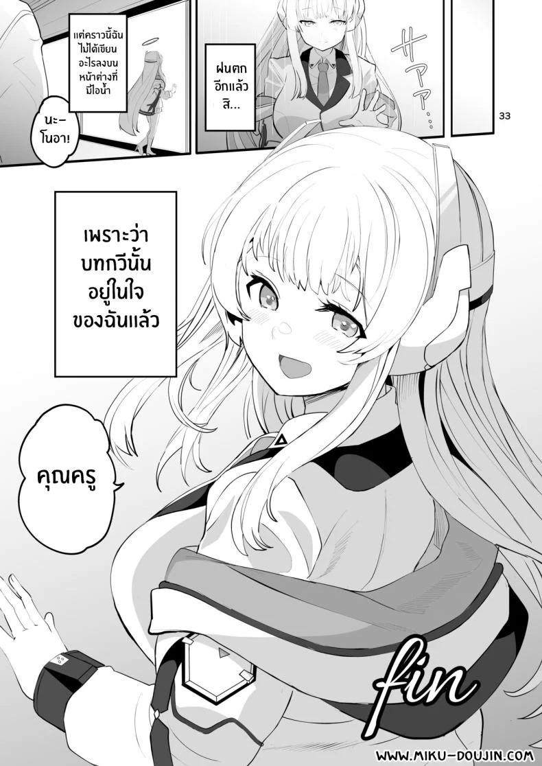 บทกวีบนหน้าต่าง[Union Bust (Kazutaro)] Seminar Shoki no Omote ni Dasenai Kousai Kiroku The undisclosed dating records of Seminar's secretary (Blue Archive) หน้า 33