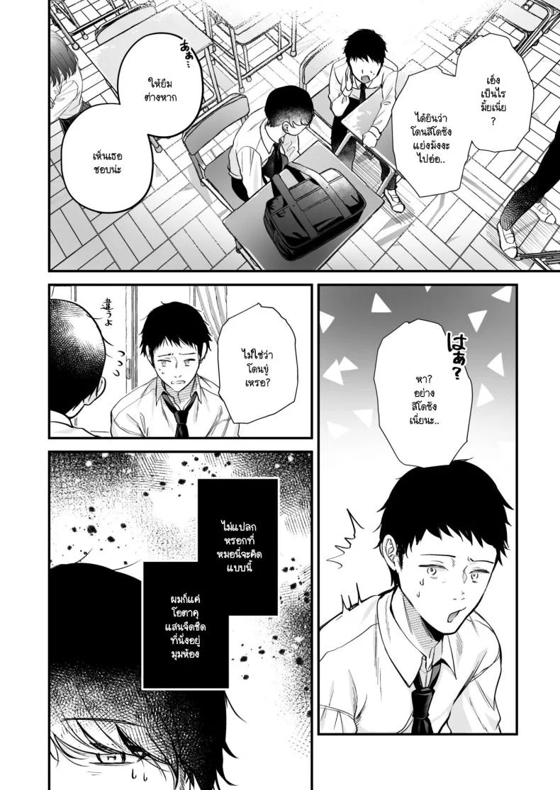 สาวแกลสุดฮ็อตกับโอตาคุอย่างผม [Minamihamaya (Minamihama Yoriko) Himote no Boku ga Ichigun Gal ni Kuwareta Hanashi หน้า 4
