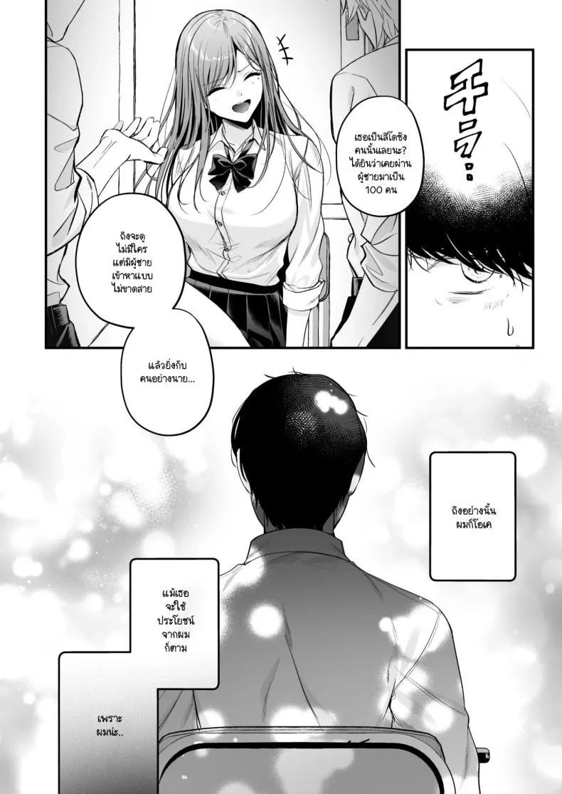 สาวแกลสุดฮ็อตกับโอตาคุอย่างผม [Minamihamaya (Minamihama Yoriko) Himote no Boku ga Ichigun Gal ni Kuwareta Hanashi หน้า 6