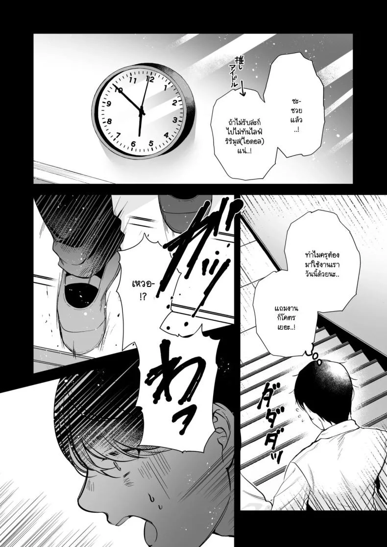 สาวแกลสุดฮ็อตกับโอตาคุอย่างผม [Minamihamaya (Minamihama Yoriko) Himote no Boku ga Ichigun Gal ni Kuwareta Hanashi หน้า 7