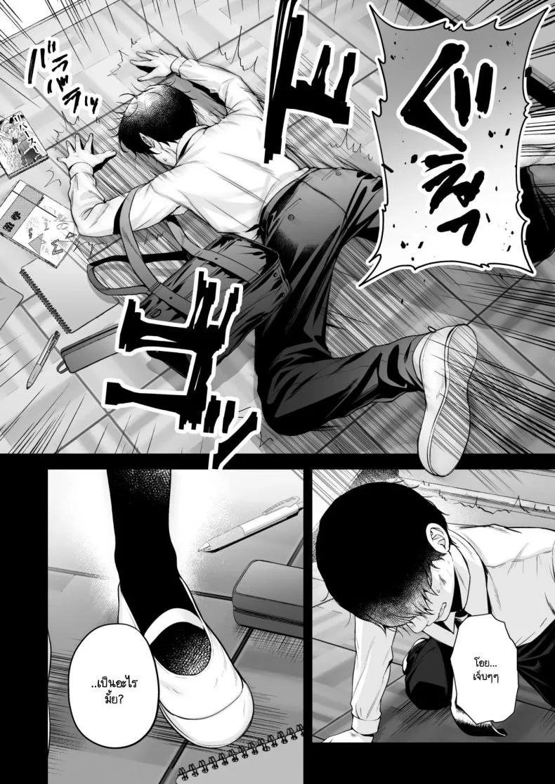 สาวแกลสุดฮ็อตกับโอตาคุอย่างผม [Minamihamaya (Minamihama Yoriko) Himote no Boku ga Ichigun Gal ni Kuwareta Hanashi หน้า 8