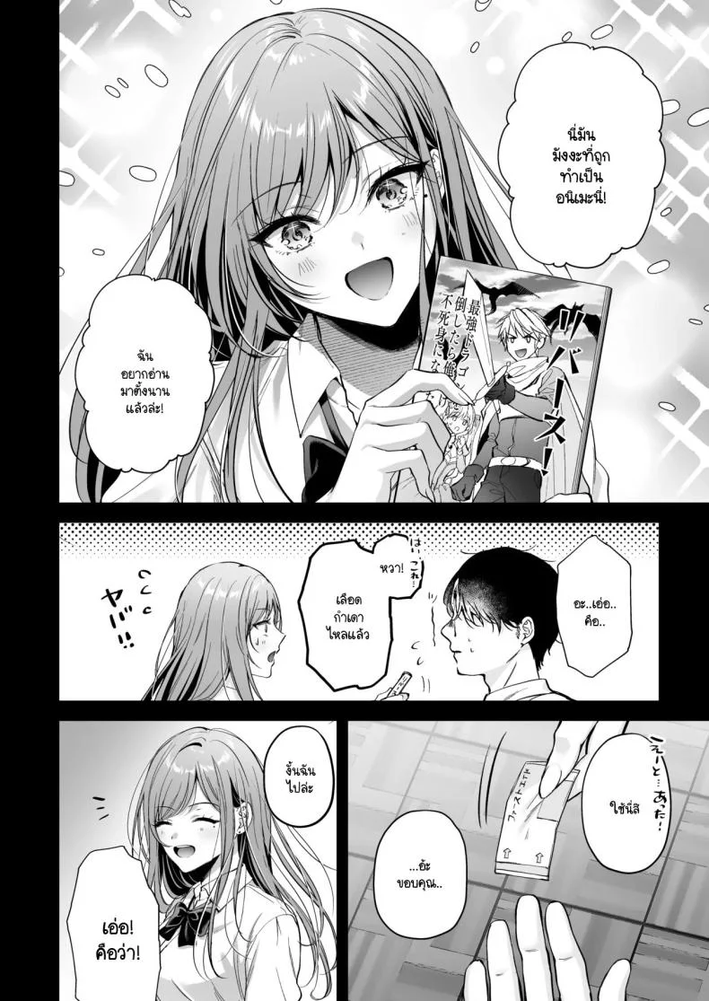 สาวแกลสุดฮ็อตกับโอตาคุอย่างผม [Minamihamaya (Minamihama Yoriko) Himote no Boku ga Ichigun Gal ni Kuwareta Hanashi หน้า 10