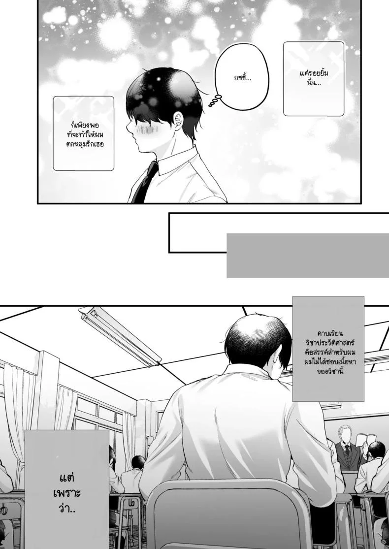 สาวแกลสุดฮ็อตกับโอตาคุอย่างผม [Minamihamaya (Minamihama Yoriko) Himote no Boku ga Ichigun Gal ni Kuwareta Hanashi หน้า 13