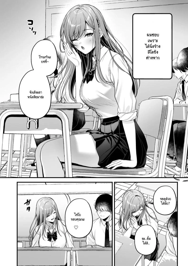 สาวแกลสุดฮ็อตกับโอตาคุอย่างผม [Minamihamaya (Minamihama Yoriko) Himote no Boku ga Ichigun Gal ni Kuwareta Hanashi หน้า 14