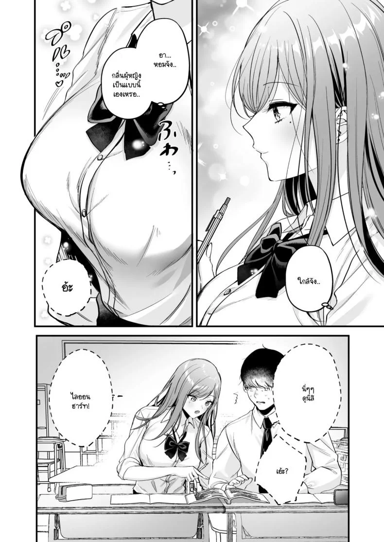 สาวแกลสุดฮ็อตกับโอตาคุอย่างผม [Minamihamaya (Minamihama Yoriko) Himote no Boku ga Ichigun Gal ni Kuwareta Hanashi หน้า 15