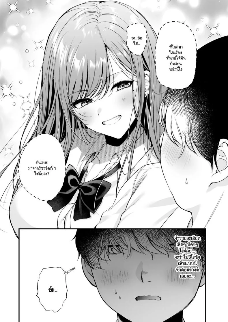 สาวแกลสุดฮ็อตกับโอตาคุอย่างผม [Minamihamaya (Minamihama Yoriko) Himote no Boku ga Ichigun Gal ni Kuwareta Hanashi หน้า 16