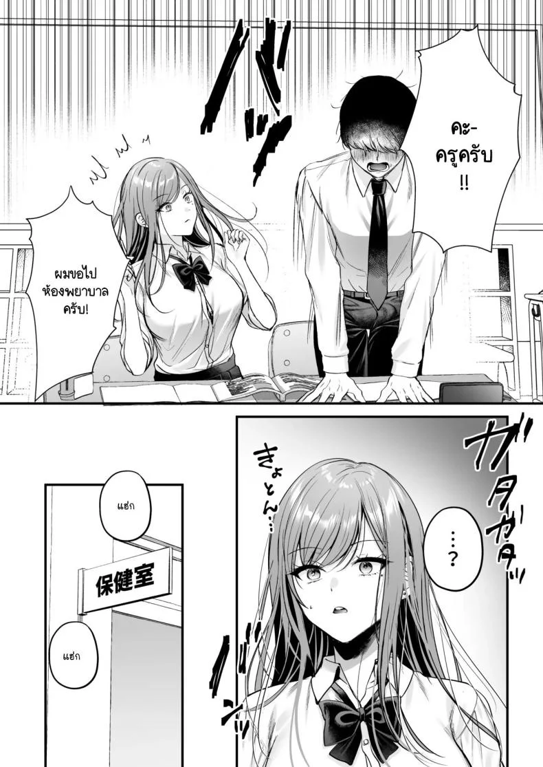 สาวแกลสุดฮ็อตกับโอตาคุอย่างผม [Minamihamaya (Minamihama Yoriko) Himote no Boku ga Ichigun Gal ni Kuwareta Hanashi หน้า 18