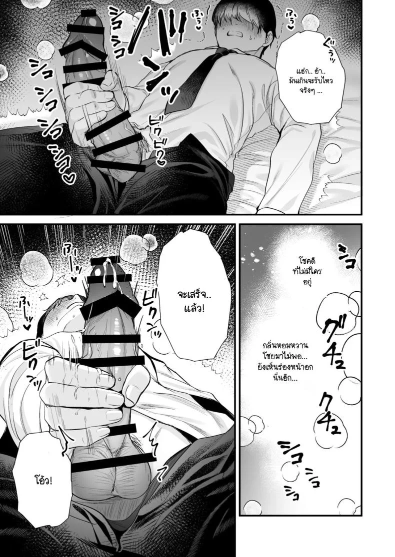 สาวแกลสุดฮ็อตกับโอตาคุอย่างผม [Minamihamaya (Minamihama Yoriko) Himote no Boku ga Ichigun Gal ni Kuwareta Hanashi หน้า 19