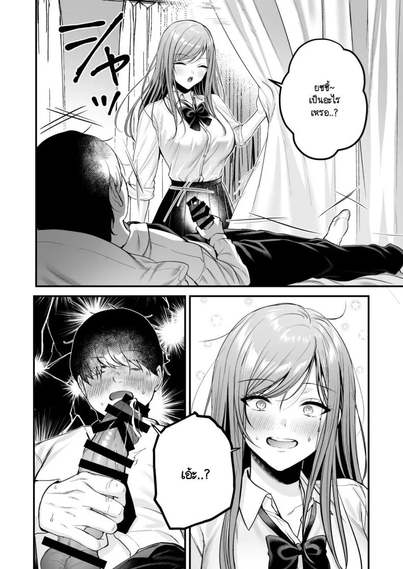 สาวแกลสุดฮ็อตกับโอตาคุอย่างผม [Minamihamaya (Minamihama Yoriko) Himote no Boku ga Ichigun Gal ni Kuwareta Hanashi หน้า 20