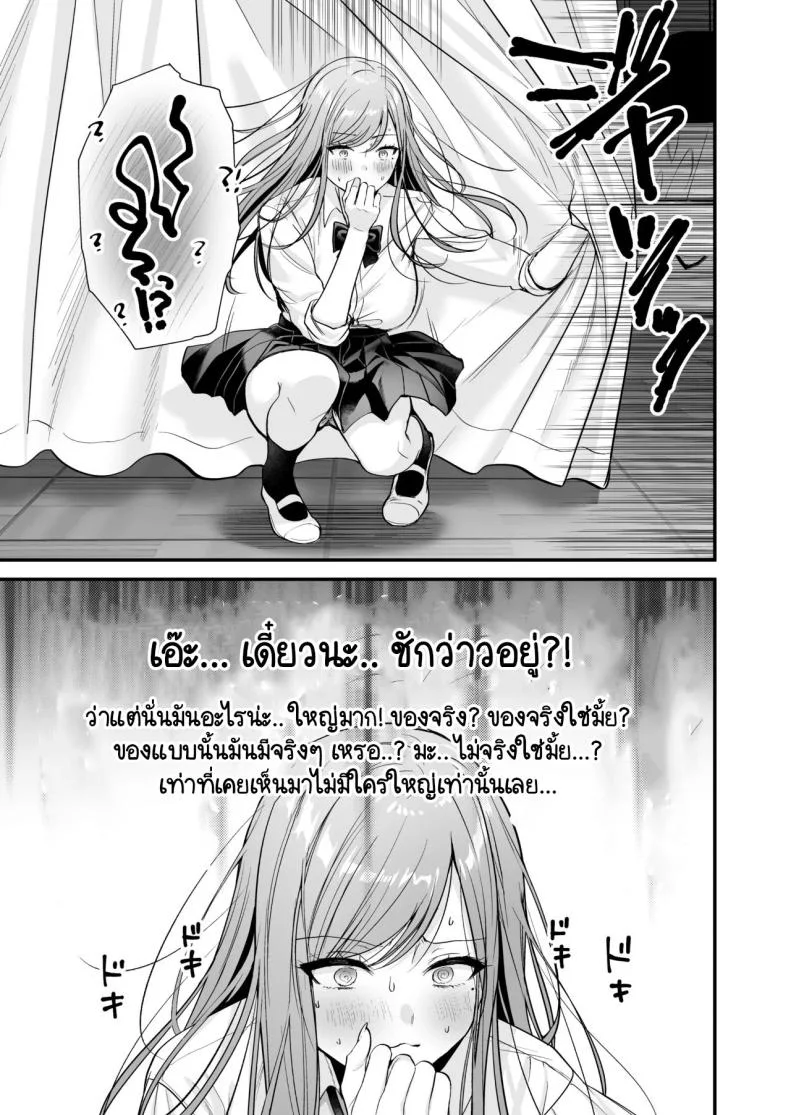 สาวแกลสุดฮ็อตกับโอตาคุอย่างผม [Minamihamaya (Minamihama Yoriko) Himote no Boku ga Ichigun Gal ni Kuwareta Hanashi หน้า 21