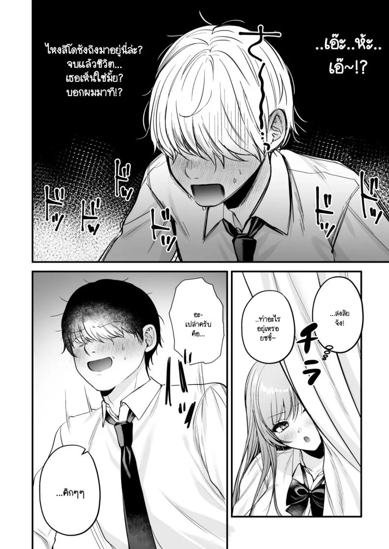 สาวแกลสุดฮ็อตกับโอตาคุอย่างผม [Minamihamaya (Minamihama Yoriko) Himote no Boku ga Ichigun Gal ni Kuwareta Hanashi หน้า 22
