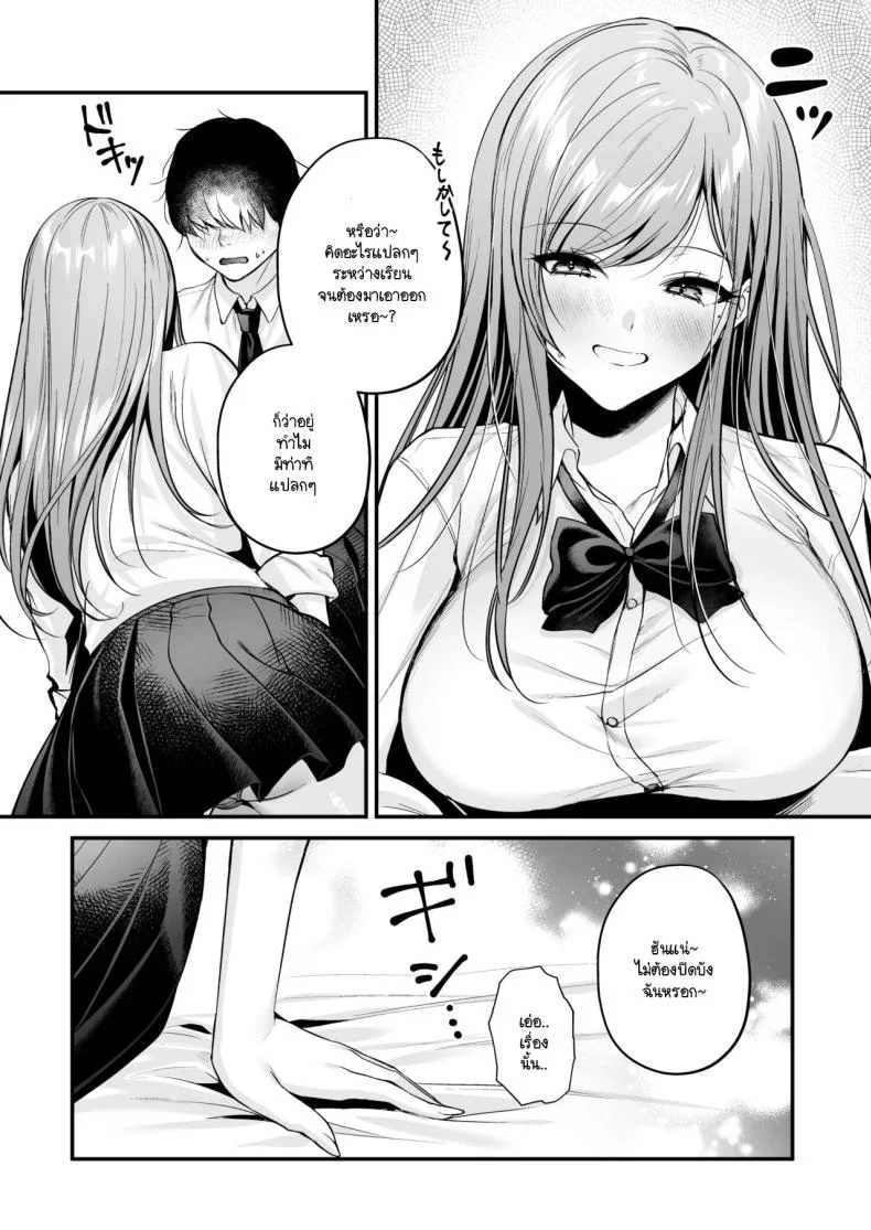 สาวแกลสุดฮ็อตกับโอตาคุอย่างผม [Minamihamaya (Minamihama Yoriko) Himote no Boku ga Ichigun Gal ni Kuwareta Hanashi หน้า 23