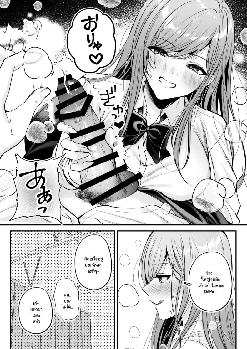 สาวแกลสุดฮ็อตกับโอตาคุอย่างผม [Minamihamaya (Minamihama Yoriko) Himote no Boku ga Ichigun Gal ni Kuwareta Hanashi หน้า 24