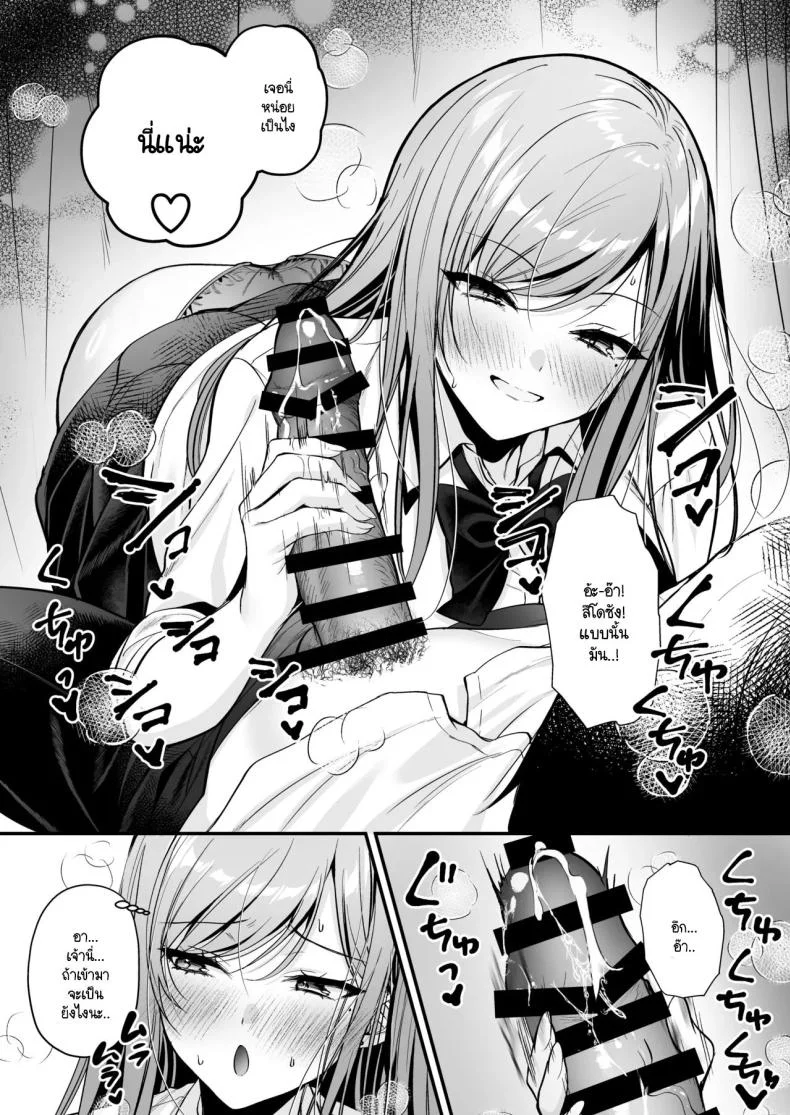 สาวแกลสุดฮ็อตกับโอตาคุอย่างผม [Minamihamaya (Minamihama Yoriko) Himote no Boku ga Ichigun Gal ni Kuwareta Hanashi หน้า 25