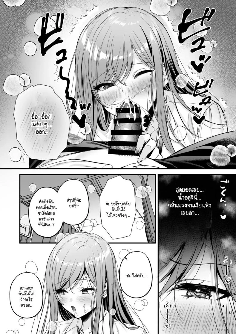 สาวแกลสุดฮ็อตกับโอตาคุอย่างผม [Minamihamaya (Minamihama Yoriko) Himote no Boku ga Ichigun Gal ni Kuwareta Hanashi หน้า 28