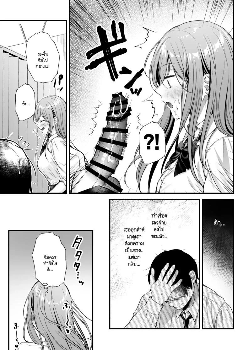 สาวแกลสุดฮ็อตกับโอตาคุอย่างผม [Minamihamaya (Minamihama Yoriko) Himote no Boku ga Ichigun Gal ni Kuwareta Hanashi หน้า 29