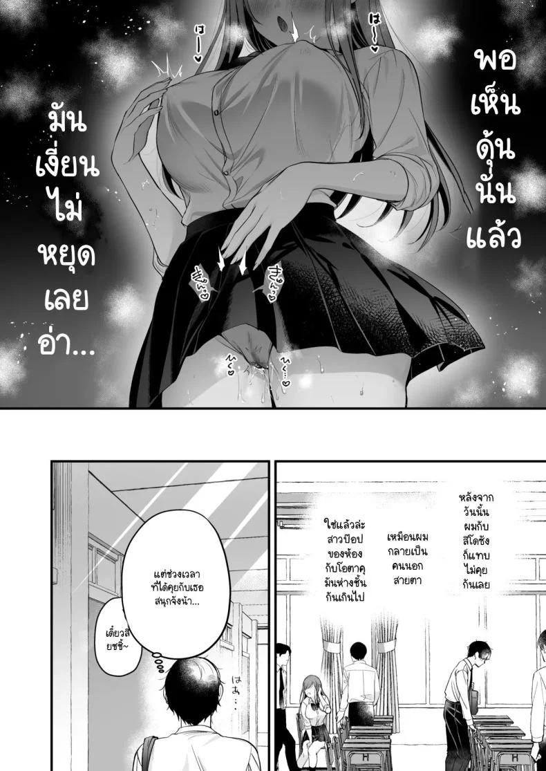 สาวแกลสุดฮ็อตกับโอตาคุอย่างผม [Minamihamaya (Minamihama Yoriko) Himote no Boku ga Ichigun Gal ni Kuwareta Hanashi หน้า 30