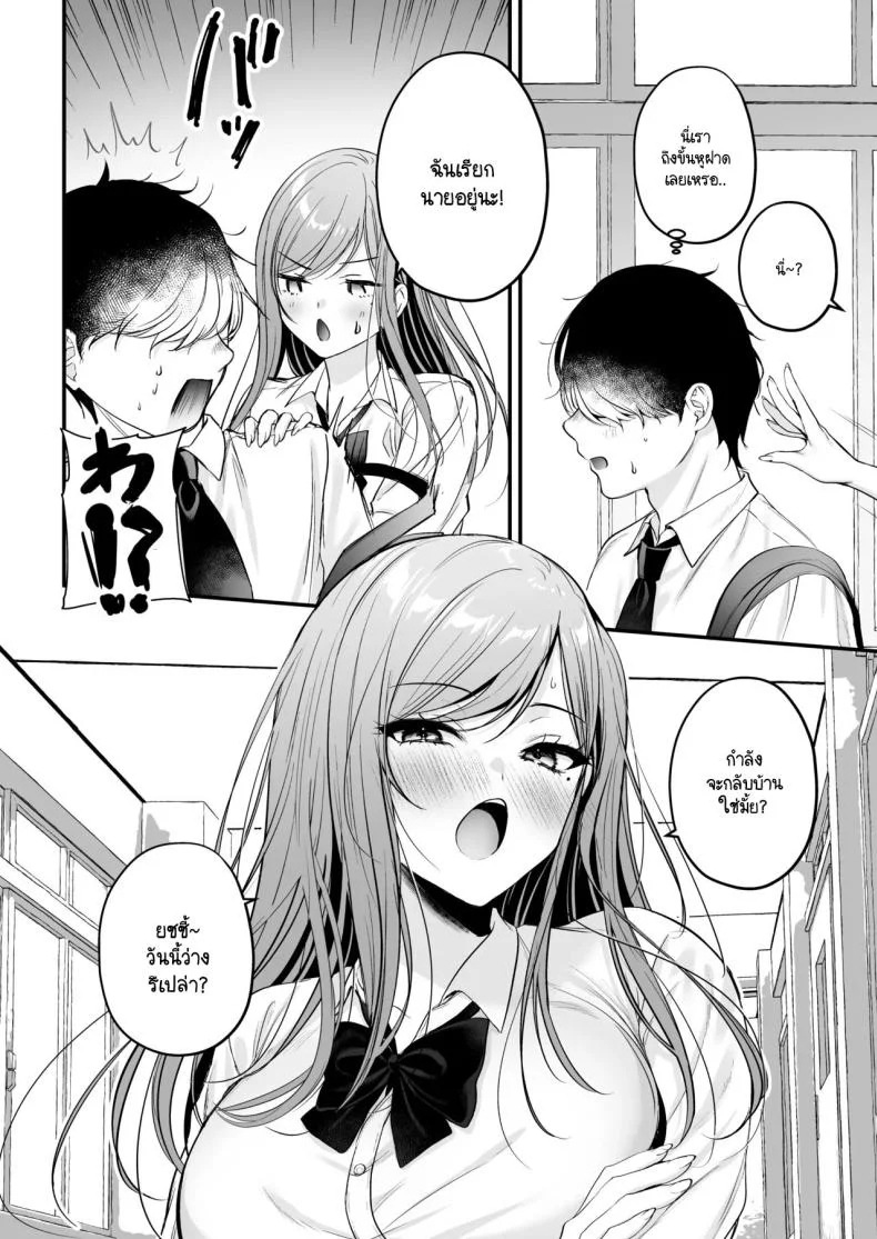 สาวแกลสุดฮ็อตกับโอตาคุอย่างผม [Minamihamaya (Minamihama Yoriko) Himote no Boku ga Ichigun Gal ni Kuwareta Hanashi หน้า 31