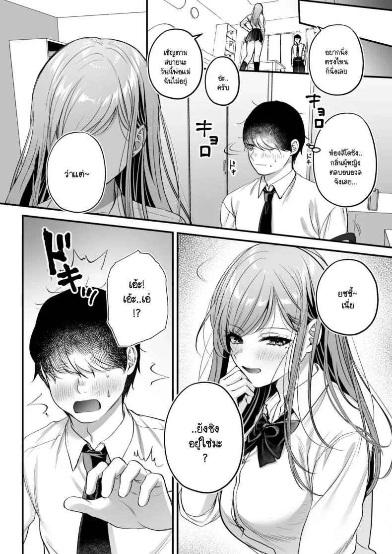 สาวแกลสุดฮ็อตกับโอตาคุอย่างผม [Minamihamaya (Minamihama Yoriko) Himote no Boku ga Ichigun Gal ni Kuwareta Hanashi หน้า 32