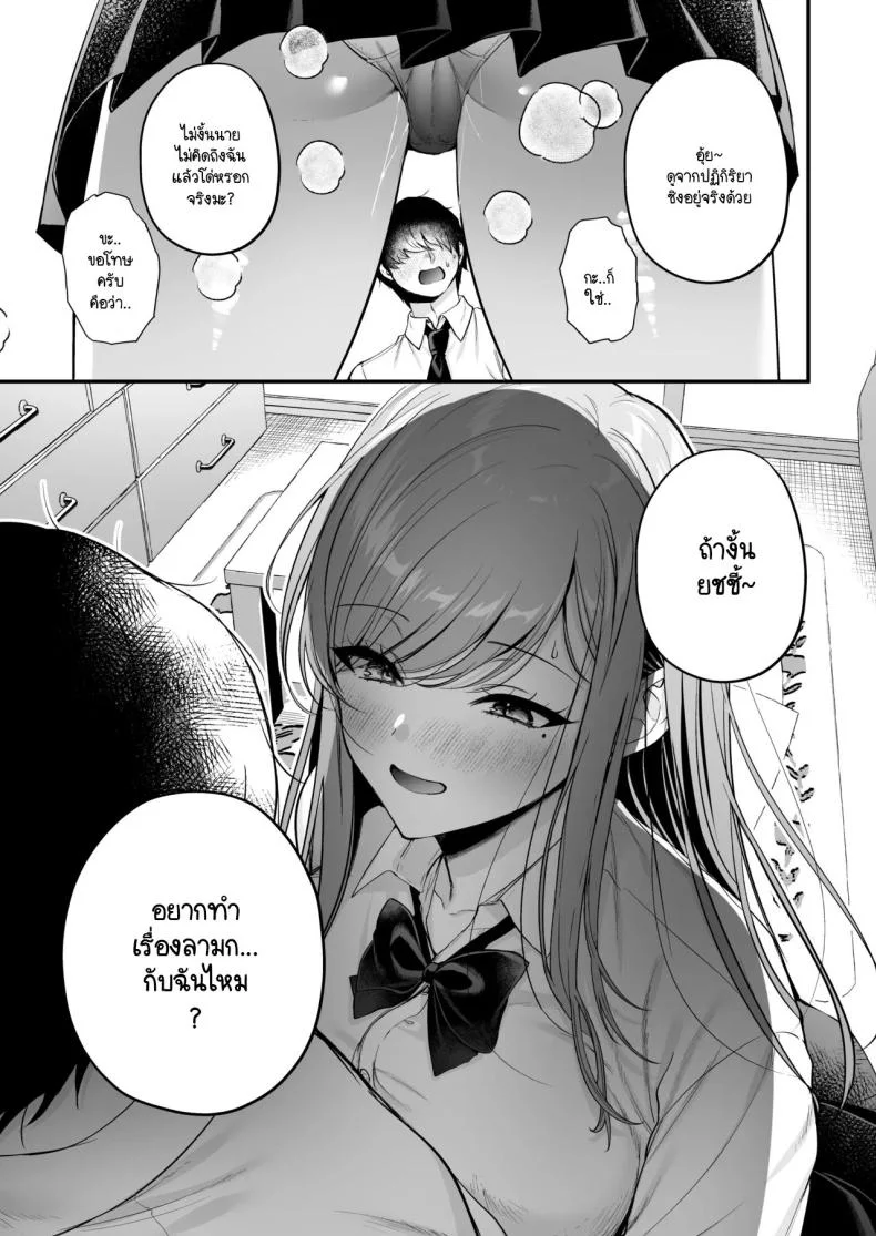 สาวแกลสุดฮ็อตกับโอตาคุอย่างผม [Minamihamaya (Minamihama Yoriko) Himote no Boku ga Ichigun Gal ni Kuwareta Hanashi หน้า 33