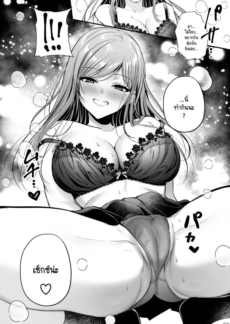 สาวแกลสุดฮ็อตกับโอตาคุอย่างผม [Minamihamaya (Minamihama Yoriko) Himote no Boku ga Ichigun Gal ni Kuwareta Hanashi หน้า 35