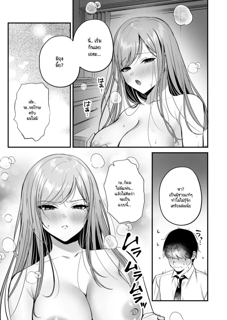 สาวแกลสุดฮ็อตกับโอตาคุอย่างผม [Minamihamaya (Minamihama Yoriko) Himote no Boku ga Ichigun Gal ni Kuwareta Hanashi หน้า 39