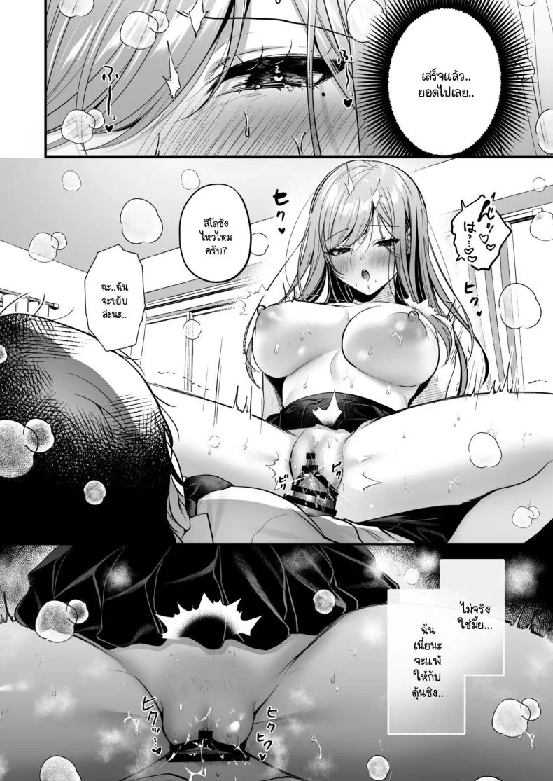 สาวแกลสุดฮ็อตกับโอตาคุอย่างผม [Minamihamaya (Minamihama Yoriko) Himote no Boku ga Ichigun Gal ni Kuwareta Hanashi หน้า 43