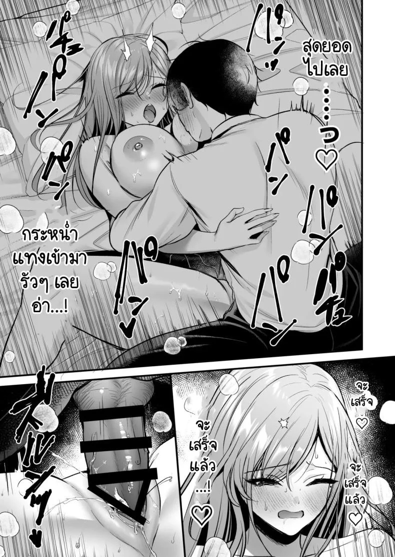 สาวแกลสุดฮ็อตกับโอตาคุอย่างผม [Minamihamaya (Minamihama Yoriko) Himote no Boku ga Ichigun Gal ni Kuwareta Hanashi หน้า 50