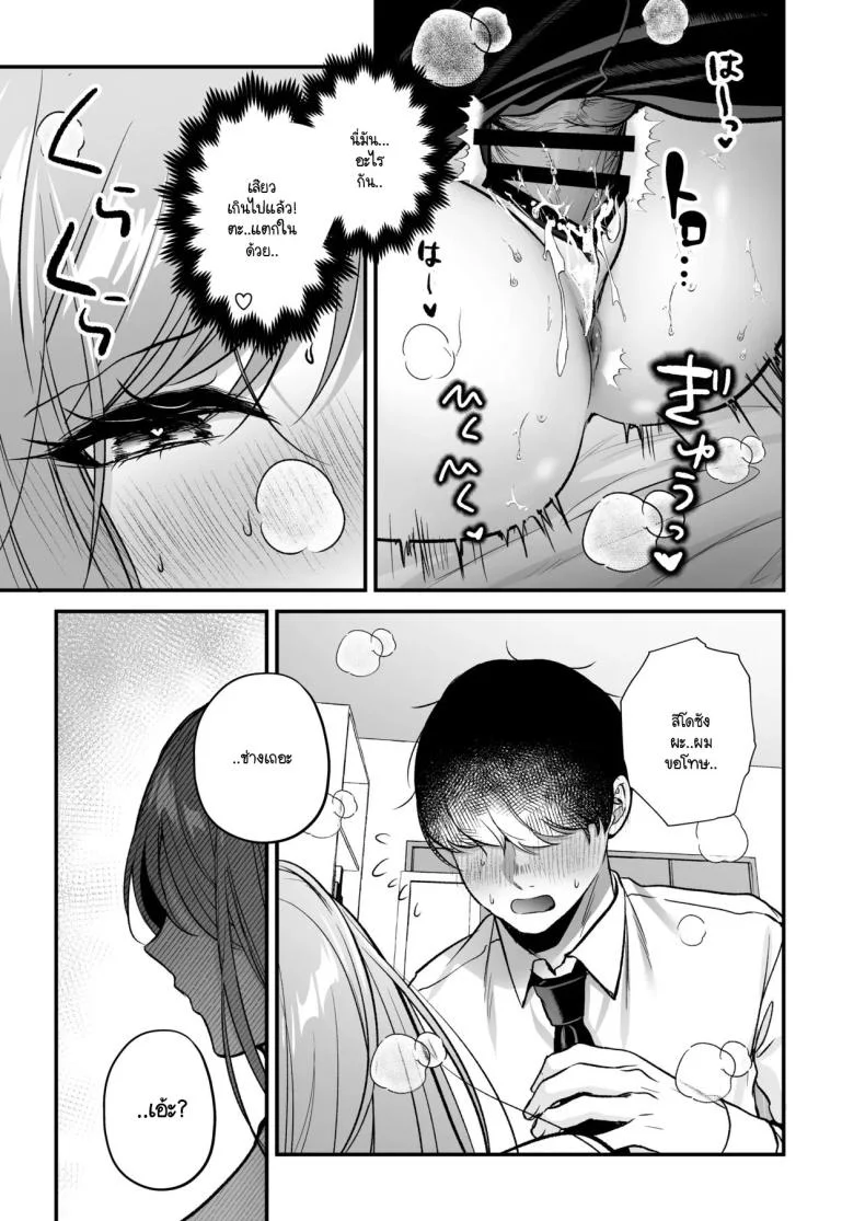 สาวแกลสุดฮ็อตกับโอตาคุอย่างผม [Minamihamaya (Minamihama Yoriko) Himote no Boku ga Ichigun Gal ni Kuwareta Hanashi หน้า 52
