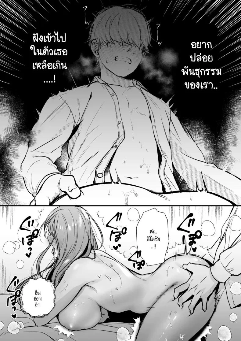 สาวแกลสุดฮ็อตกับโอตาคุอย่างผม [Minamihamaya (Minamihama Yoriko) Himote no Boku ga Ichigun Gal ni Kuwareta Hanashi หน้า 56