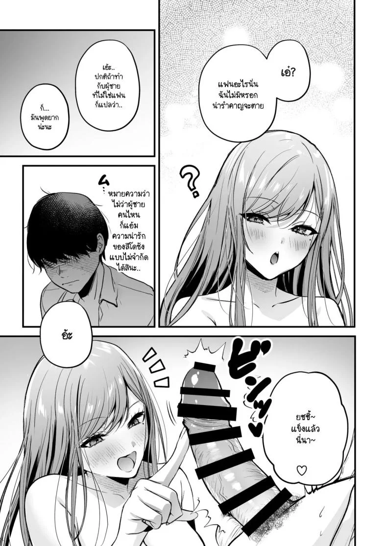 สาวแกลสุดฮ็อตกับโอตาคุอย่างผม [Minamihamaya (Minamihama Yoriko) Himote no Boku ga Ichigun Gal ni Kuwareta Hanashi หน้า 60