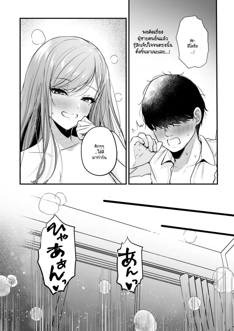 สาวแกลสุดฮ็อตกับโอตาคุอย่างผม [Minamihamaya (Minamihama Yoriko) Himote no Boku ga Ichigun Gal ni Kuwareta Hanashi หน้า 61