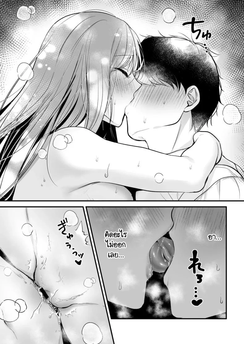 สาวแกลสุดฮ็อตกับโอตาคุอย่างผม [Minamihamaya (Minamihama Yoriko) Himote no Boku ga Ichigun Gal ni Kuwareta Hanashi หน้า 64