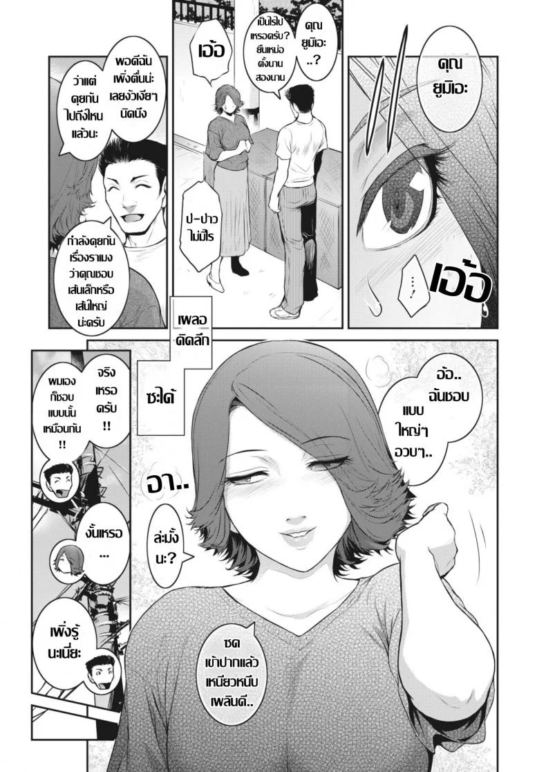คุณนายช่างฝัน [Kokonoki Nao] image หน้า 5