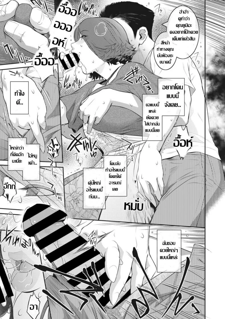 คุณนายช่างฝัน [Kokonoki Nao] image หน้า 11