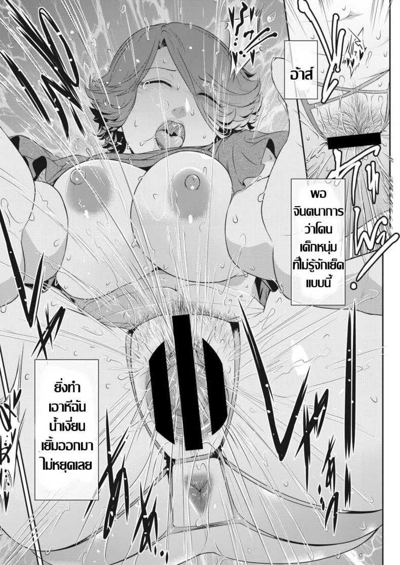 คุณนายช่างฝัน [Kokonoki Nao] image หน้า 17