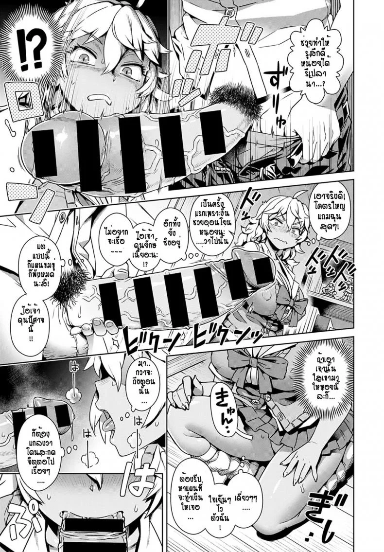 สาวแกลของขาด กับไอ้หนุ่มดุ้นยักษ์ [Kousuke] Doutei-kun Saimin Apuri tte Ma! หน้า 5