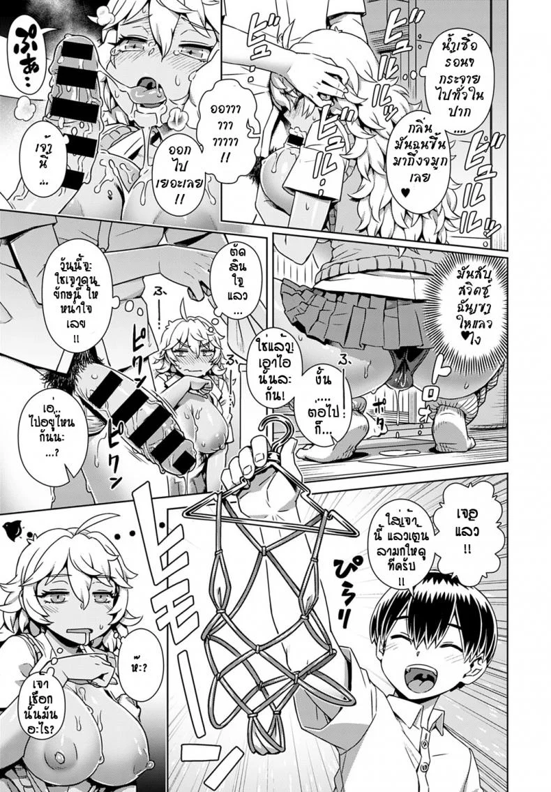 สาวแกลของขาด กับไอ้หนุ่มดุ้นยักษ์ [Kousuke] Doutei-kun Saimin Apuri tte Ma! หน้า 9