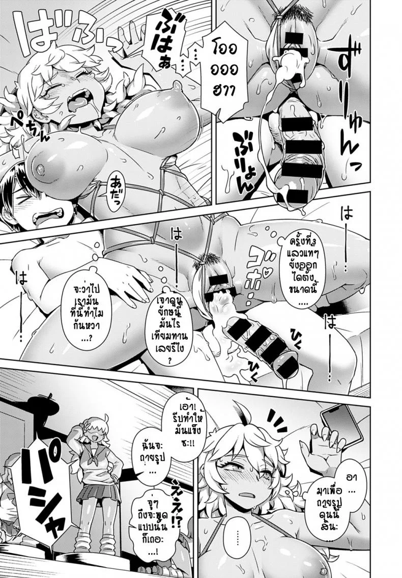 สาวแกลของขาด กับไอ้หนุ่มดุ้นยักษ์ [Kousuke] Doutei-kun Saimin Apuri tte Ma! หน้า 23