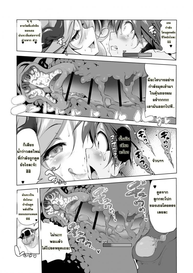 หลุมพรางซัคคิวบัส (COMIC1☆11) [KAMINENDO.CORP (Akazawa RED)] Makotoni Zannen desu ga Bouken no Sho 1 wa Kiete Shimaimashita หน้า 11