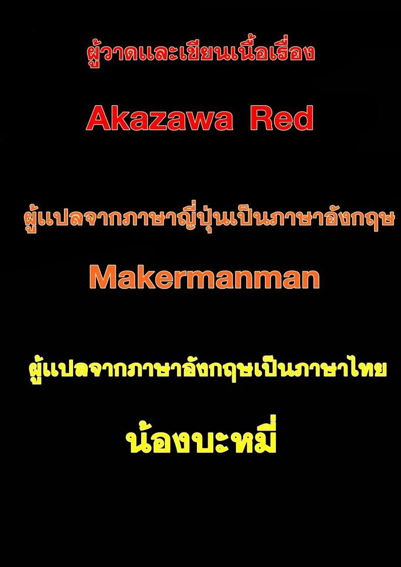 หลุมพรางซัคคิวบัส (COMIC1☆11) [KAMINENDO.CORP (Akazawa RED)] Makotoni Zannen desu ga Bouken no Sho 1 wa Kiete Shimaimashita หน้า 24