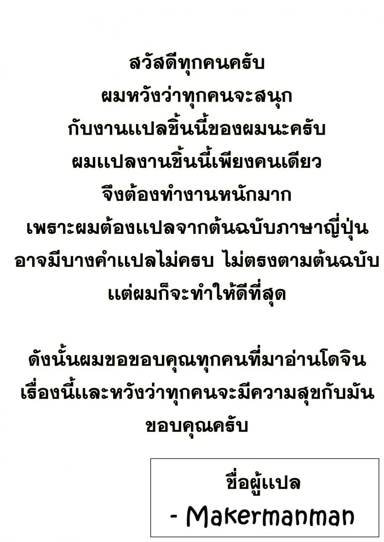 หลุมพรางซัคคิวบัส (COMIC1☆11) [KAMINENDO.CORP (Akazawa RED)] Makotoni Zannen desu ga Bouken no Sho 1 wa Kiete Shimaimashita หน้า 25