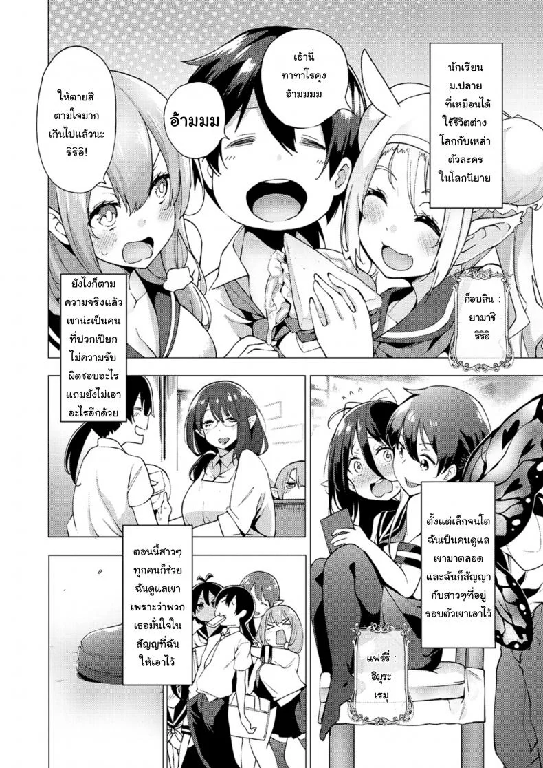 ฮาเร็มมนุษย์ในโลกแห่งแฟร์รี่ [Kenji] Yousei Harem Daibakuhatsu Fairy Harem Explosion Ch 1 (COMIC AUN 2019-02)ฮาเร็มมนุษย์ในโลกแห่งแฟร์รี่ 1 หน้า 4