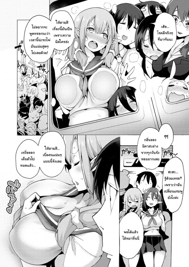 ฮาเร็มมนุษย์ในโลกแห่งแฟร์รี่ [Kenji] Yousei Harem Daibakuhatsu Fairy Harem Explosion Ch 1 (COMIC AUN 2019-02)ฮาเร็มมนุษย์ในโลกแห่งแฟร์รี่ 1 หน้า 6