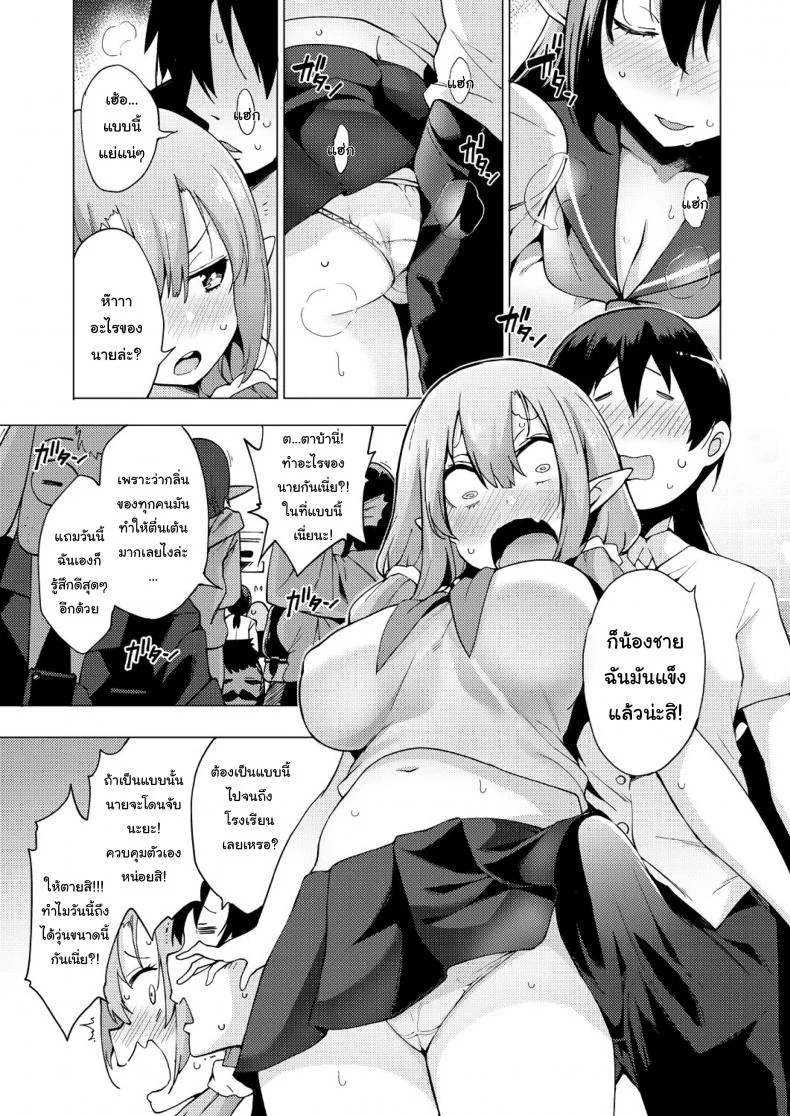 ฮาเร็มมนุษย์ในโลกแห่งแฟร์รี่ [Kenji] Yousei Harem Daibakuhatsu Fairy Harem Explosion Ch 1 (COMIC AUN 2019-02)ฮาเร็มมนุษย์ในโลกแห่งแฟร์รี่ 1 หน้า 7