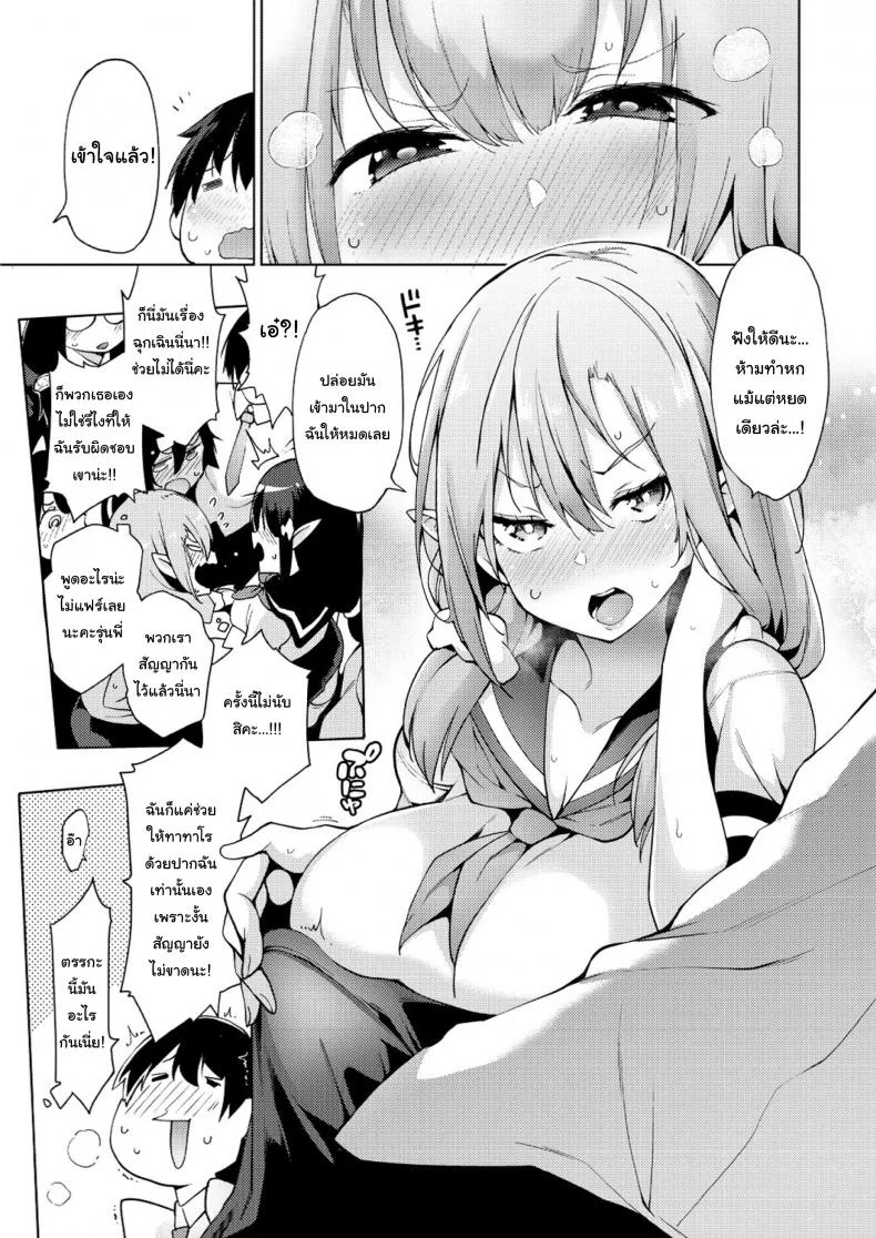 ฮาเร็มมนุษย์ในโลกแห่งแฟร์รี่ [Kenji] Yousei Harem Daibakuhatsu Fairy Harem Explosion Ch 1 (COMIC AUN 2019-02)ฮาเร็มมนุษย์ในโลกแห่งแฟร์รี่ 1 หน้า 9